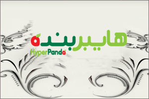 Hyper Panda